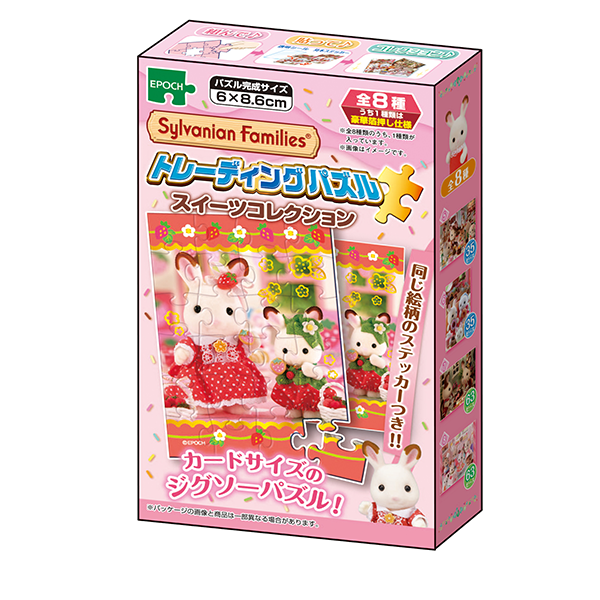 トレーディングパズル シルバニアファミリー スイーツコレクション