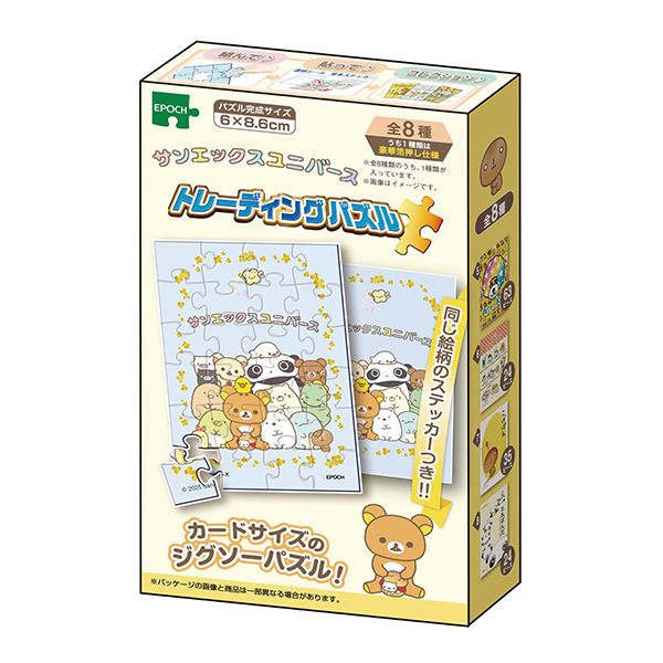 トレーディングパズル サンエックス