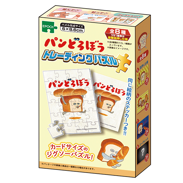 トレーディングパズル　パンどろぼう