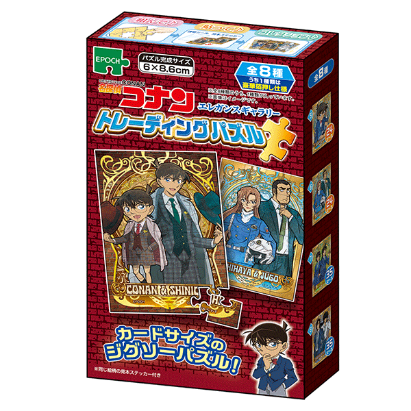 トレーディングパズル　名探偵コナン　エレガンスギャラリー