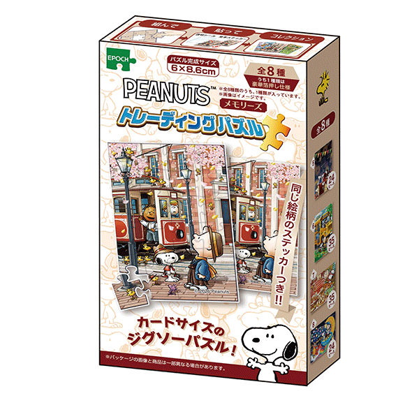 トレーディングパズル | エポック社公式