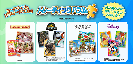 「トレーディングパズル」へリンクします