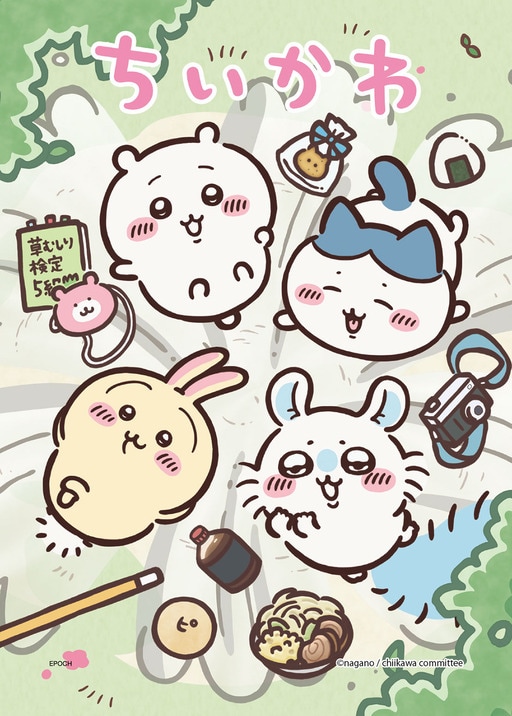 アニメちいかわ なんかちいさくてかわいいやつ