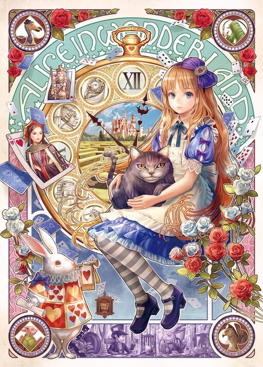 アリスの夢