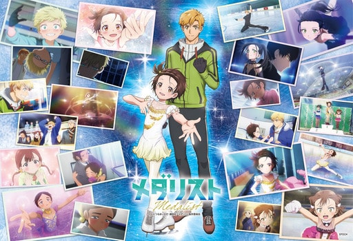 積みかさねた輝き