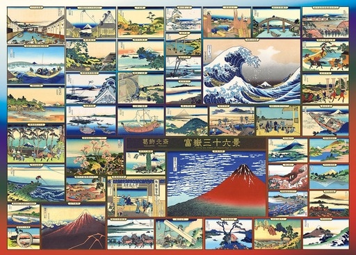 北斎富嶽三十六景コレクション ー 世界の絵画 | エポック社公式