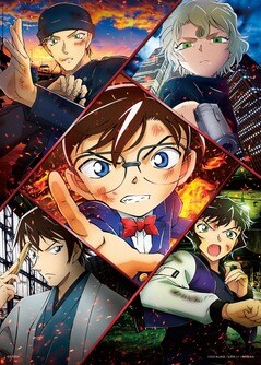 1994年に 週刊少年サンデー で連載を開始し 1996年よりアニメ放送がスタートしてから 世代を問わず愛され続ける国民的人気作品 迷宮なしの名探偵 真実はいつもひとつ エポック社