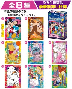 トレーディングパズル　ディズニーキャラクターズ