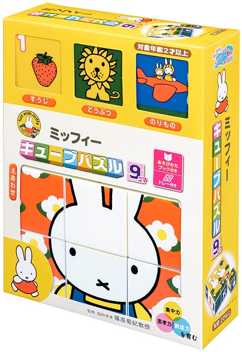 日本割引ミッフィー/miffy/キューブ玩具/おもちゃ/希少/レトロ/ カチューシャ・被り物